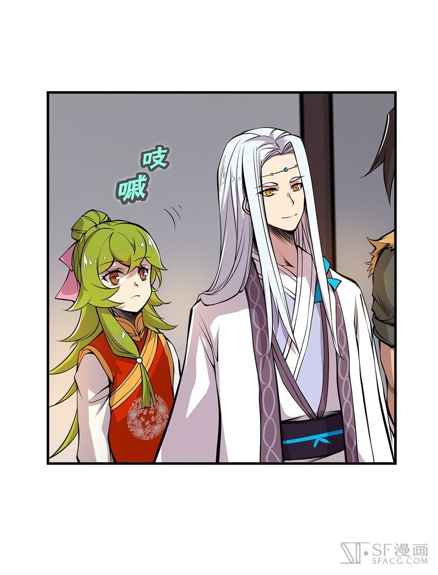 Martial King’s Retired Life Chapter 23 Gambar 11